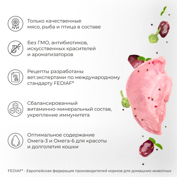 Yumster влажный корм для взрослых кошек с чувствительным пищеварением, паштет с индейкой и печенью, в ламистерах - 100 г