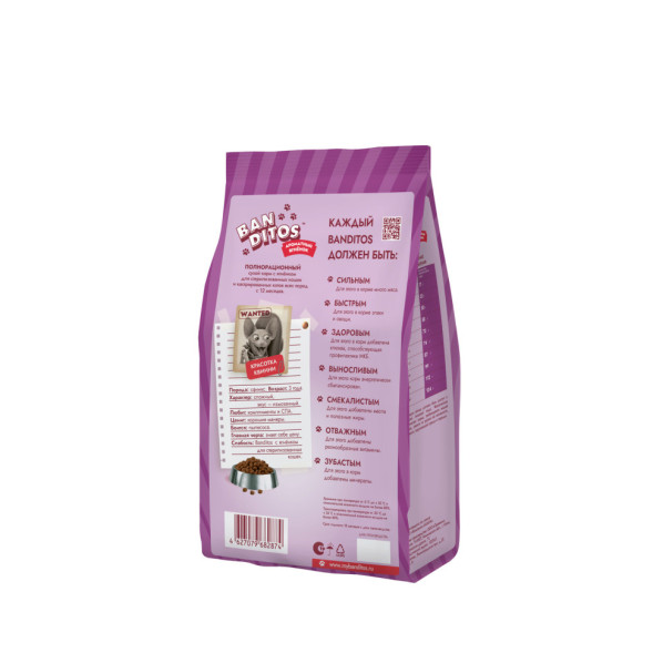 Banditos сухой корм для взрослых стерилизованных кошек и кастрированных котов, с ягненком - 1,5 кг
