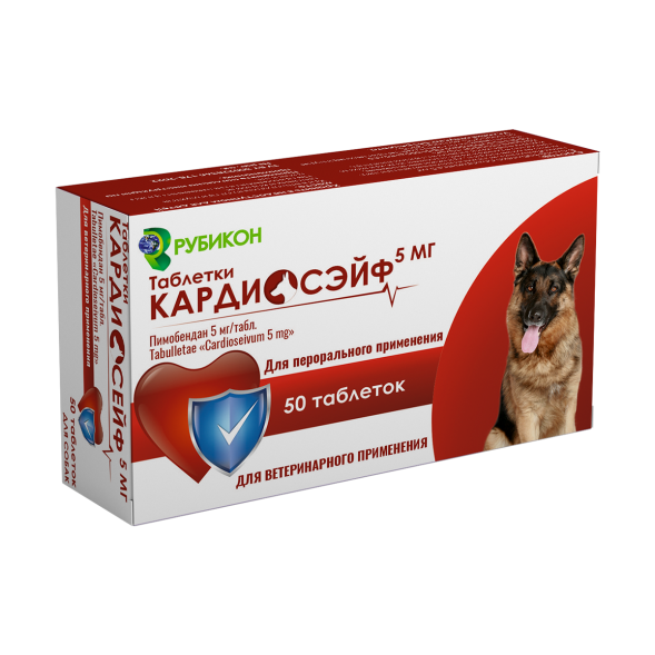 Кардиосэйф 5 мг для собак при хронической сердечной недостаточности - 50 таблеток
