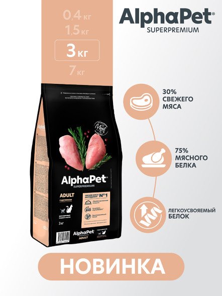 AlphaPet Superpremium сухой корм для взрослых кошек с цыпленком - 3 кг