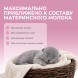 FINT сухая молочная смесь для котят - 300 г