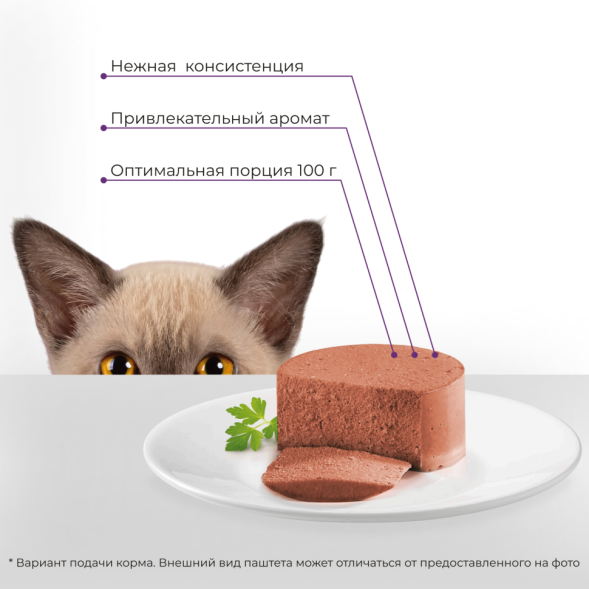 Yumster влажный корм для котят паштет с ягнёнком, в ламистерах - 100 г