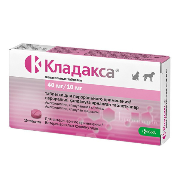 Кладакса 40 мг/10 мг антибактериальный препарат для собак и кошек, 10 таблеток