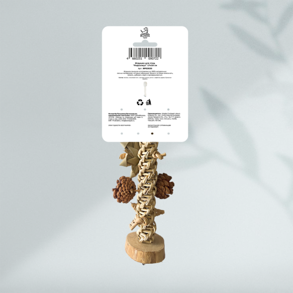 BONITAPET игрушка для птиц Подсолнух, 17х10 см