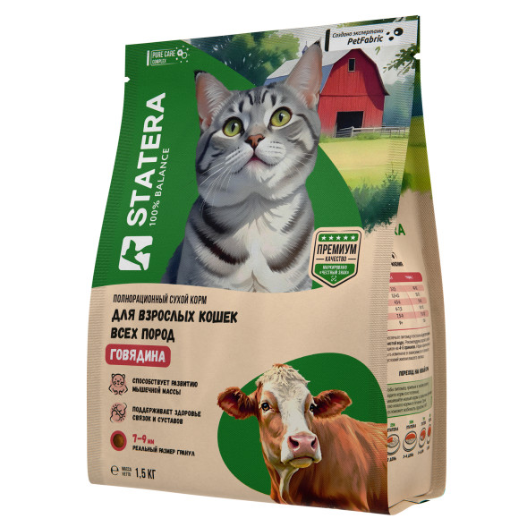 Statera сухой полнорационный корм для взрослых кошек и котов, с говядиной - 1,5 кг