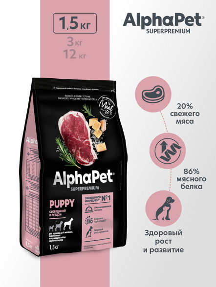 AlphaPet Superpremium сухой полнорационный корм для щенков до 6 месяцев, беременных и кормящих собак крупных пород с говядиной и рубцом - 1,5 кг
