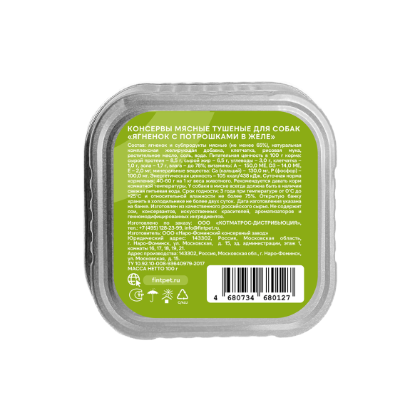 FINT влажный корм для взрослых собак мелких и средних пород с ягненком и потрошками в желе, ламистер, 100 г