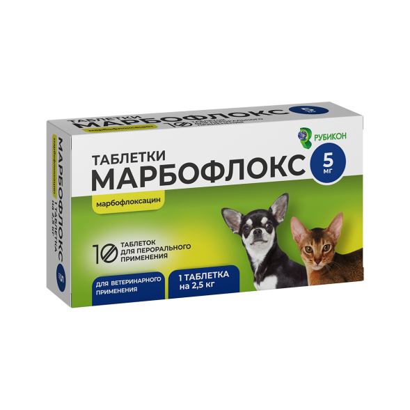 Марбофлокс 5 мг для собак и кошек - 10 таблеток
