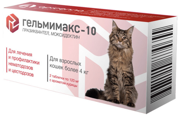 Гельмимакс-10 120 мг антигельминтный препарат для взрослых кошек весом более 4 кг - 2 таблетки
