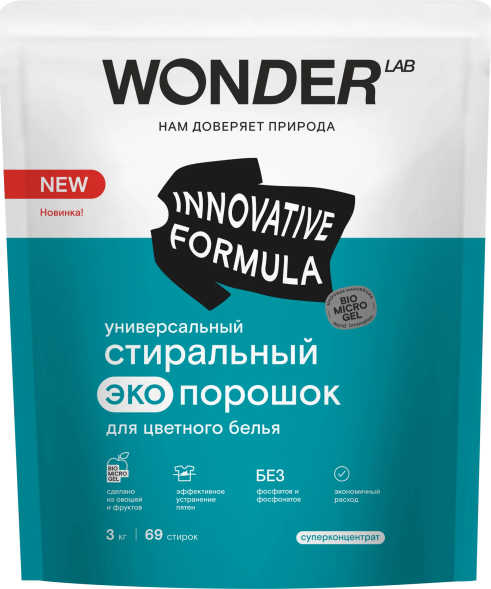 WONDER LAB универсальный стиральный экопорошок для цветного белья - 3 кг