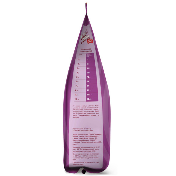 Banditos сухой корм для взрослых стерилизованных кошек и кастрированных котов, с ягненком - 7 кг