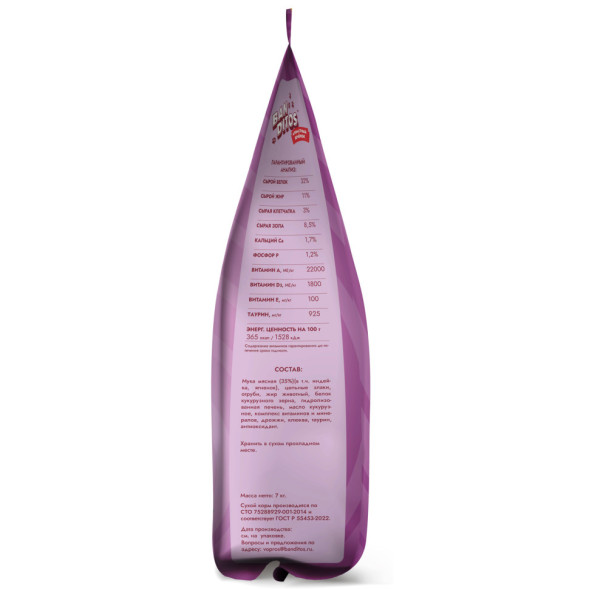 Banditos сухой корм для взрослых стерилизованных кошек и кастрированных котов, с ягненком - 7 кг