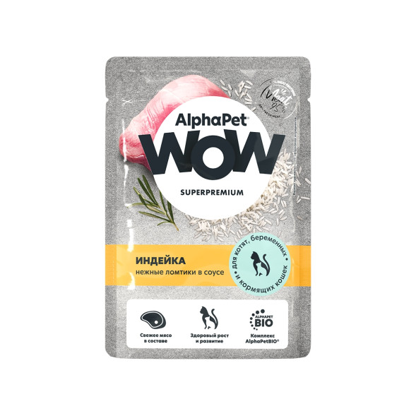 AlphaPet WOW Superpremium влажный корм для котят, беременных и кормящих кошек с индейкой, нежные ломтики в соусе, в паучах - 85 г