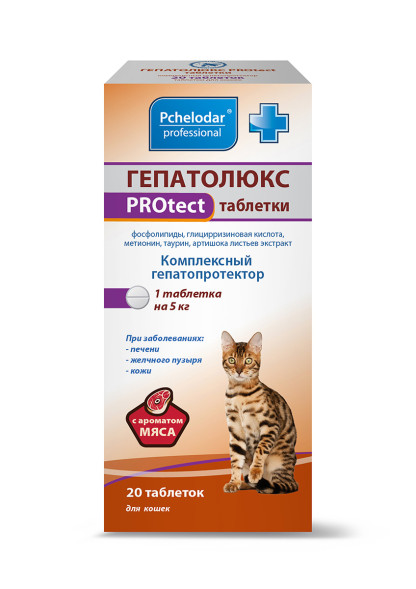 Гепатолюкс PROtect препарат для лечения печени у кошек - 20 таблеток