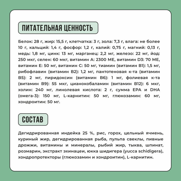 BOWL WOW сухой корм для щенков мелких пород с индейкой, рисом и шпинатом - 800 г