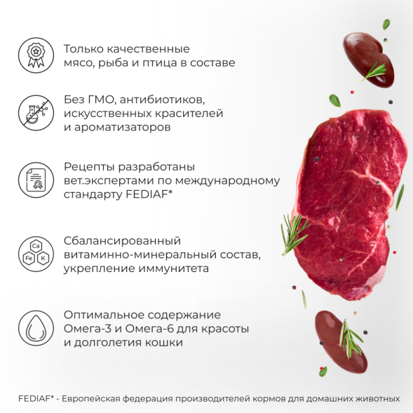 Yumster влажный корм для стерилизованных кошек паштет с телятиной и почками, в ламистерах - 100 г