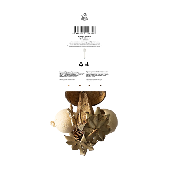 BONITAPET игрушка для птиц Гриб, 15х11 см