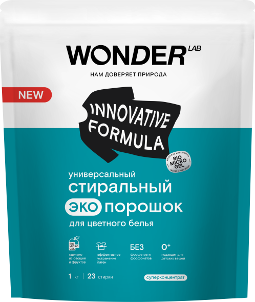 WONDER LAB универсальный стиральный экопорошок для цветного белья - 1 кг