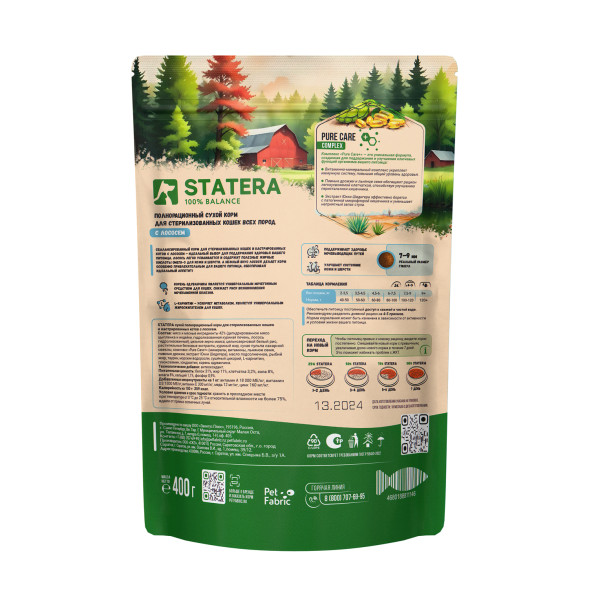 Statera сухой полнорационный корм для стерилизованных кошек и кастрированных котов, с лососем - 400 г