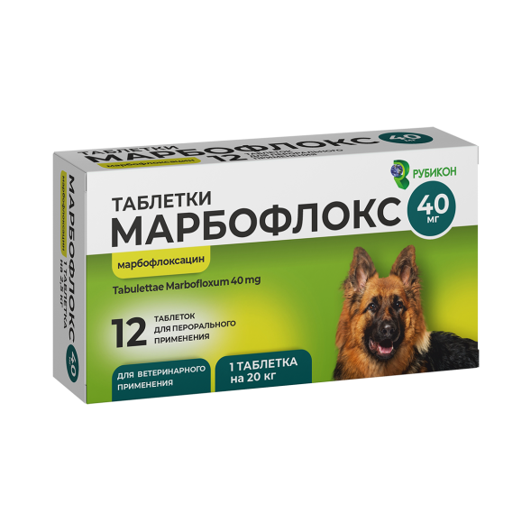 Марбофлокс 40 мг для собак - 12 таблеток