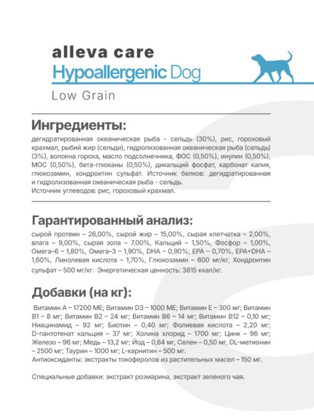 Alleva Care Dog Adult Hypoallergenic Low Grain сухой диетический гипоаллергенный корм для взрослых собак для снижения пищевой непереносимости - 12 кг