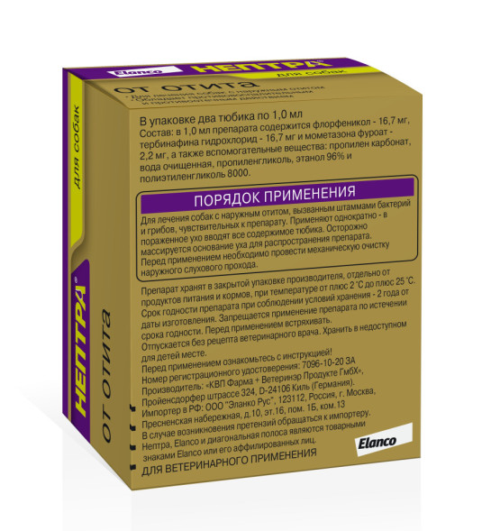 Нептра ушные капли для лечения отитов у собак - 2 пипетки