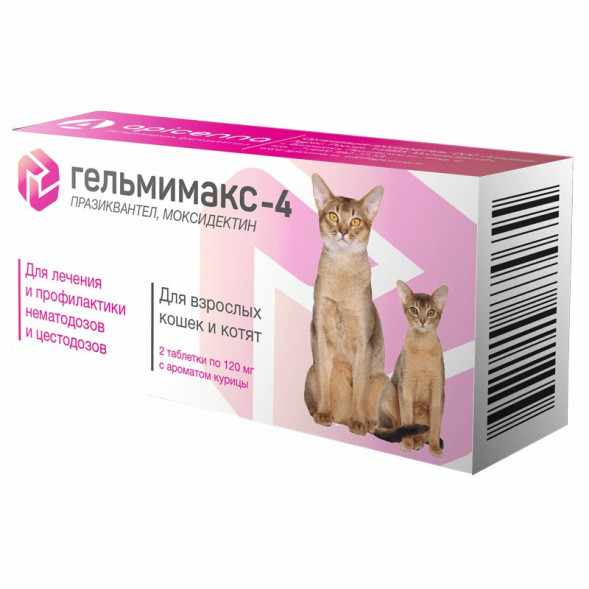 Гельмимакс-4 120 мг антигельминтный препарат для взрослых кошек и котят - 2 таблетки