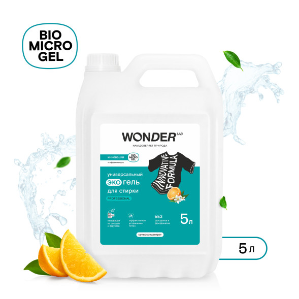 WONDER LAB Professional универсальный экогель для стирки - 5 л
