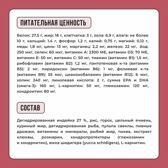 BOWL WOW сухой корм для щенков средних пород с индейкой, рисом и клюквой - 5 кг