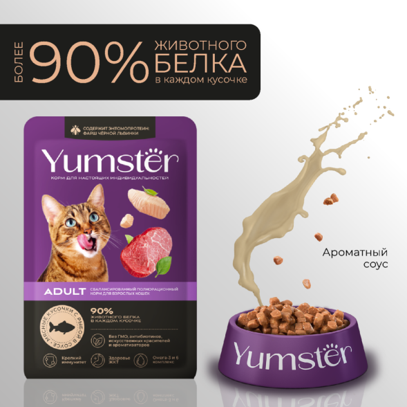 Yumster Adult влажный корм для взрослых кошек с рыбой в соусе, в паучах - 85 г