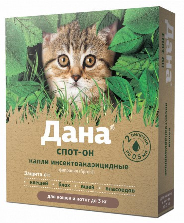 Дана Спот-Он капли инсектоакарицидные для котят и кошек весом менее 3 кг - 2 пипетки по 0,6