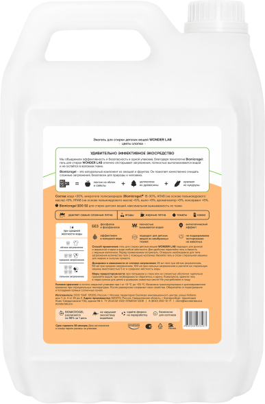 WONDER LAB экогель для стирки детских вещей, цветы хлопка - 5 л