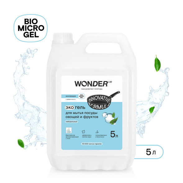 WONDER LAB экогель для мытья посуды, нейтральный - 5 л