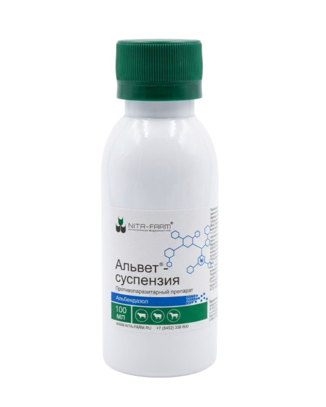 Альвет суспензия 10% - 100 мл