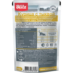 Blitz Classic паучи для стерилизованных кошек домашнего содержания, с курицей и тыквой - 85 г