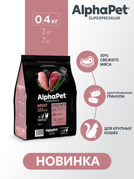 AlphaPet Superpremium сухой корм для взрослых кошек крупных пород с уткой и цыпленком - 400 г