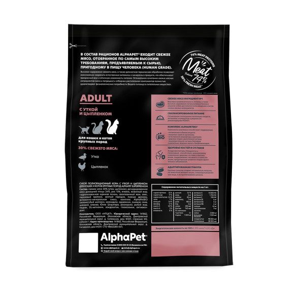 AlphaPet Superpremium сухой корм для взрослых кошек крупных пород с уткой и цыпленком - 400 г