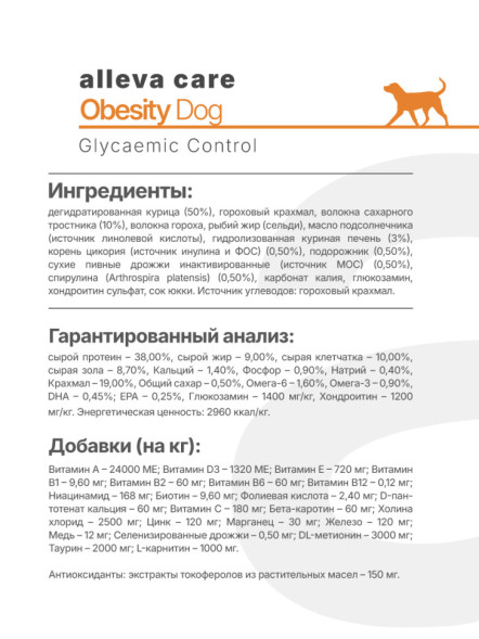 Alleva Care Dog Adult Obesity Glycemic Control сухой диетический корм для взрослых собак для контроля веса и при ожирении - 12 кг