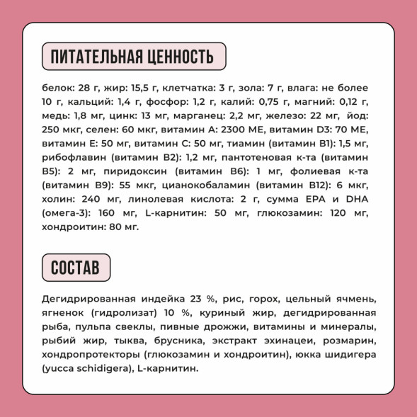 BOWL WOW сухой корм для щенков средних пород с индейкой, ягненком, рисом и брусникой - 5 кг