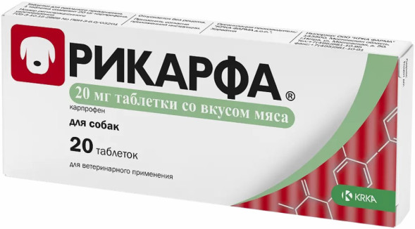 Рикарфа 20 мг противовоспалительный препарат для собак со вкусом мяса - 20 шт