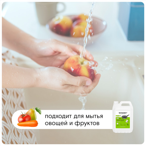 WONDER LAB экогель для мытья посуды, яблочный цвет - 5 л