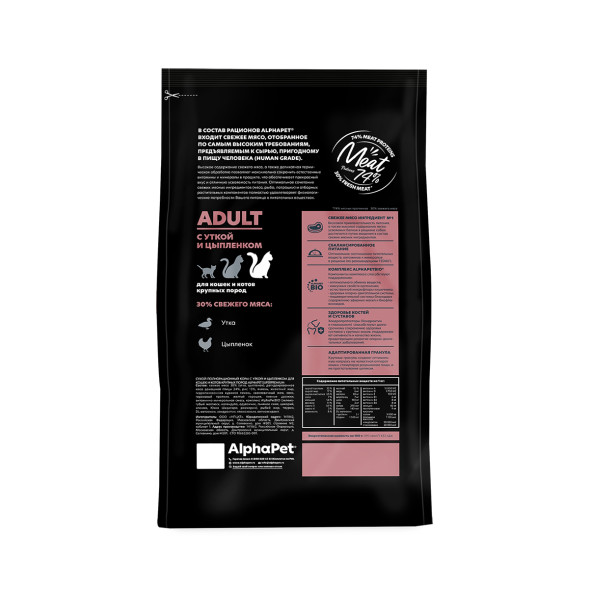 AlphaPet Superpremium сухой корм для взрослых кошек крупных пород с уткой и цыпленком - 2 кг
