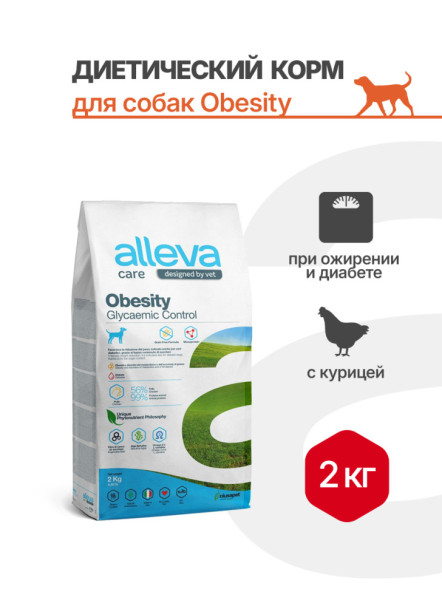 Alleva Care Dog Adult Obesity Glycemic Control сухой диетический корм для взрослых собак, контроль потребления глюкозы - 2 кг