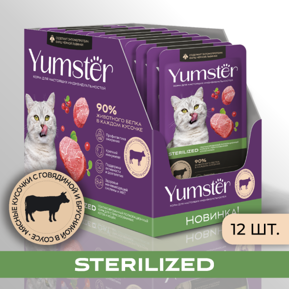 Yumster Sterilized влажный корм для стерилизованных кошек с говядиной и брусникой в соусе, в паучах - 85 г