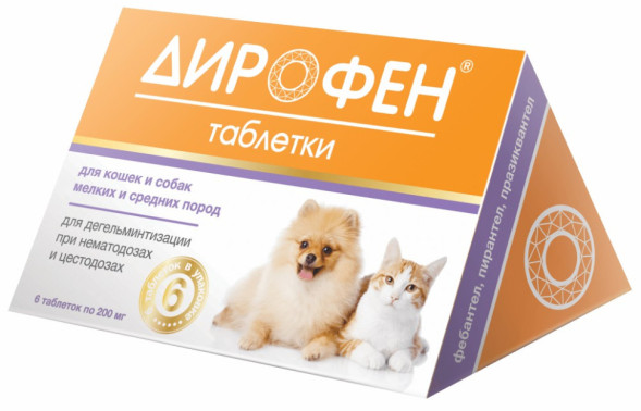 Дирофен 200 мг антигельминтный препарат для кошек и собак мелких и средних пород - 6 таблеток