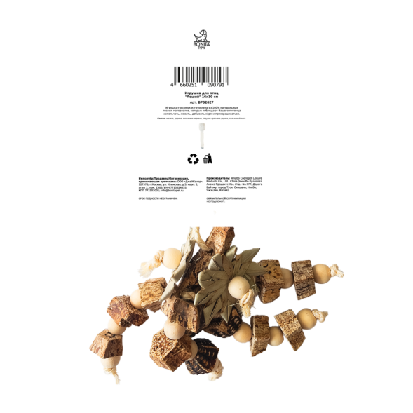 BONITAPET игрушка для птиц Леший, 16х10 см
