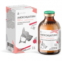 Амоксициллин 150 - 50 мл