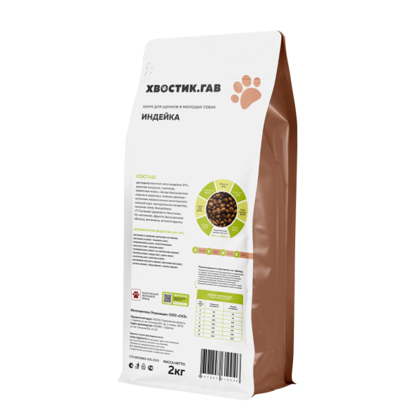 Хвостик. ГАВ сухой корм для щенков и молодых собак с индейкой - 2 кг