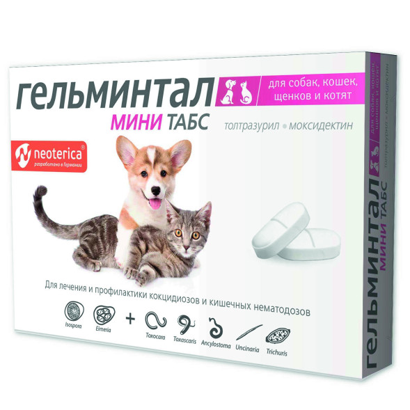 Гельминтал Mini Tabs антигельминтный препарат для щенков и котят - 10 табл.
