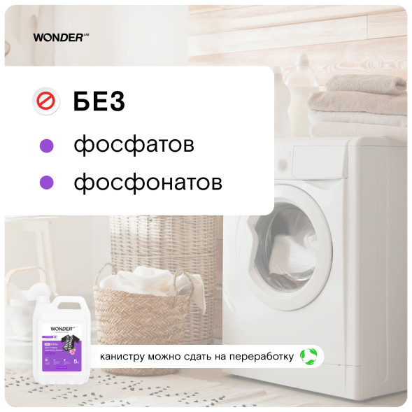 WONDER LAB экогель для стирки цветного белья, цветущая сакура - 5 л